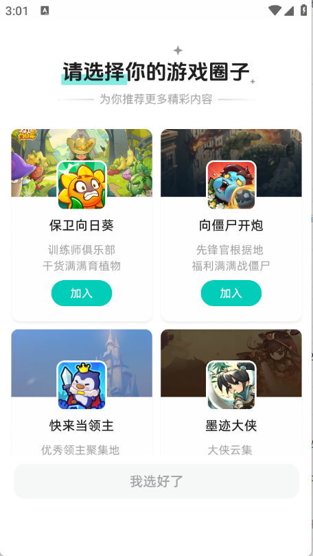 梦游社图2