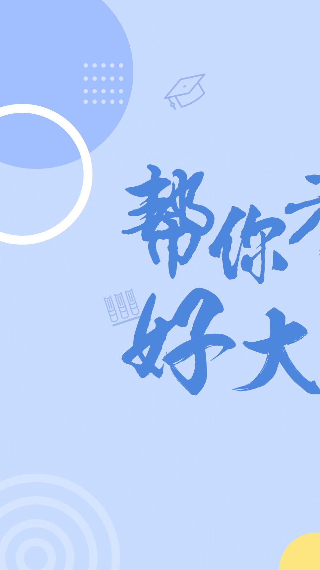 乐乐智慧学习app图3