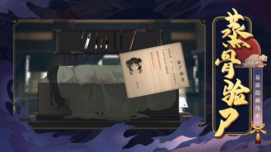 大唐诡探手游官方正式版 v1.0图3