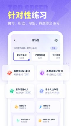 万词王图1