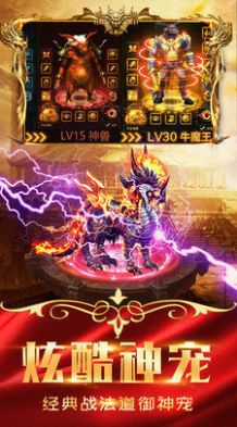 沙城赏金传奇手游官方最新版  v3.88图3