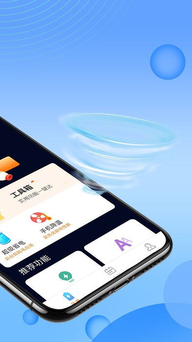 雪雪充电多多图1