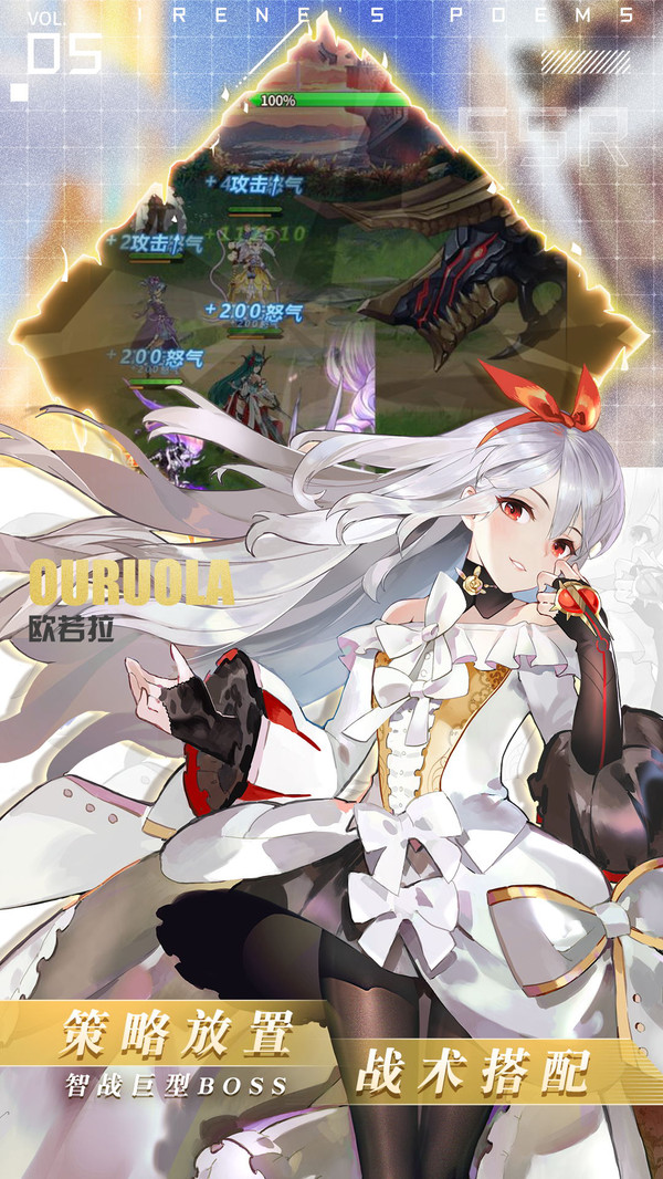 神明物语爱琳诗篇手游官方正式版  v1.1.1图1