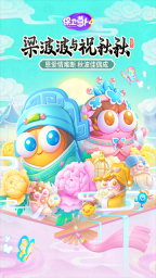 保卫萝卜4图4