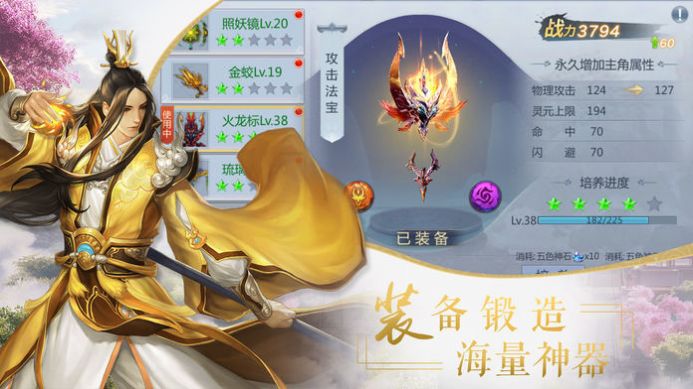 诛神传山海经手游官方最新版  v1.0图1
