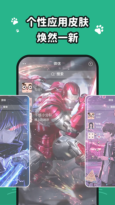 叮咚壁纸软件图4