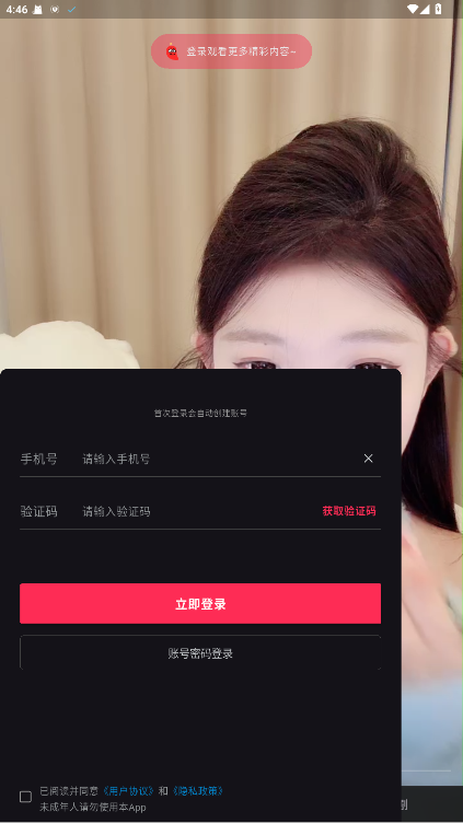 菲柠聊天交友  安卓版图1