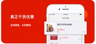 买啥不要钱iOS苹果版下载  v1.0图1