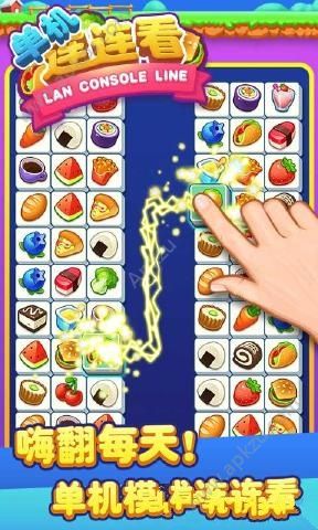 单机连连看游戏下载安卓版  v1.0.4图1