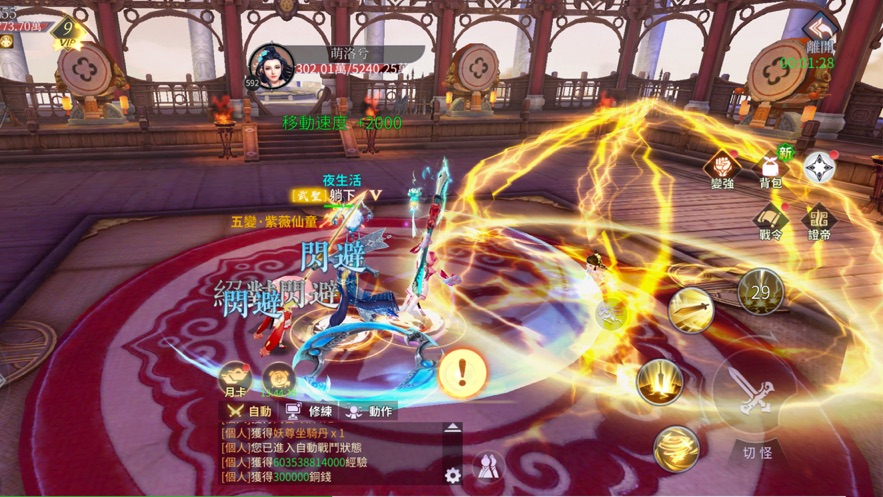 战灵M台服手游下载  v1.0.5.3图1