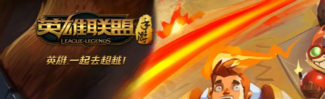 lol12.1版本合集
