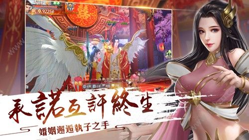 御剑缥缈录官网版图1