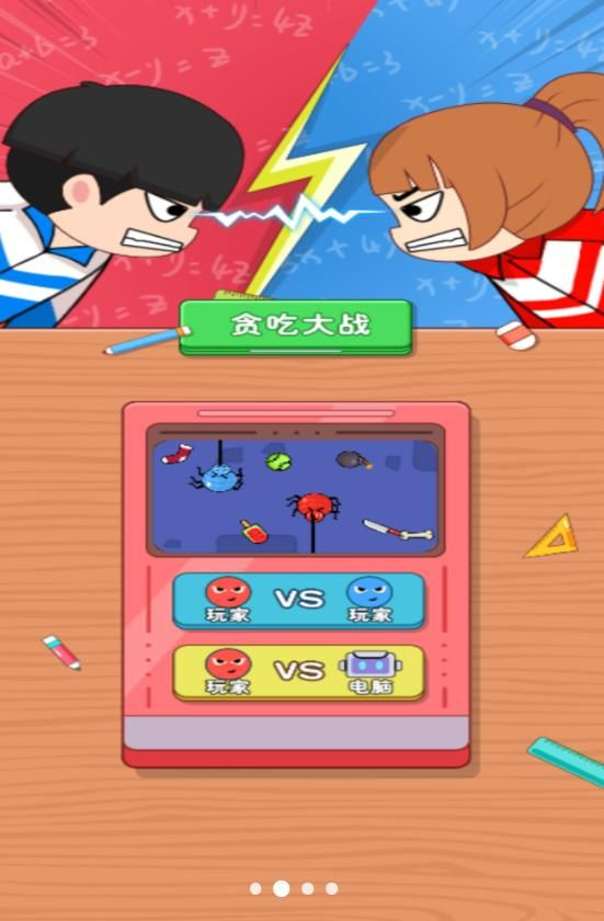 双人玩转游乐场游戏最新版图2