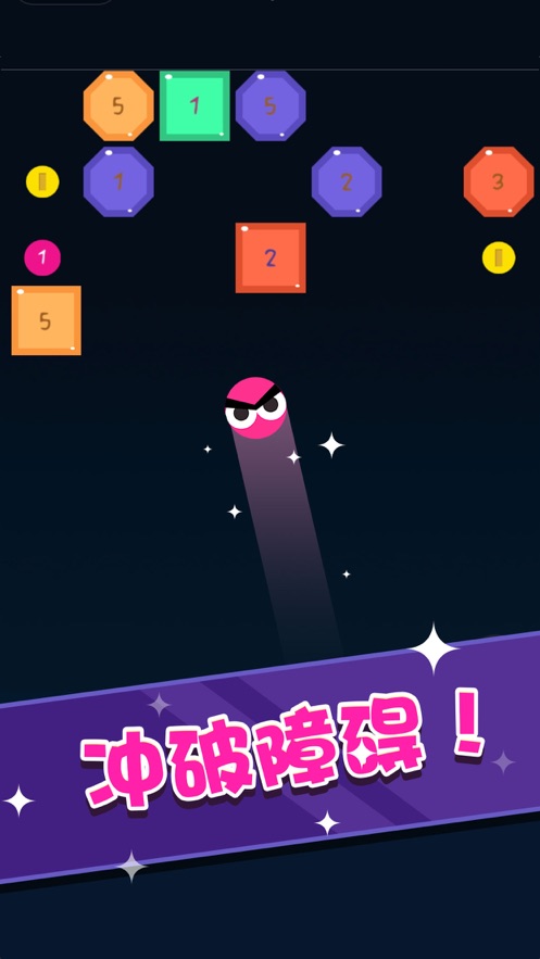 跳舞的弹珠贪吃蛇消消乐2020安卓最新版  v1.0图1
