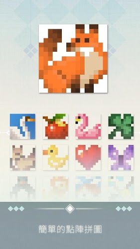 艾斯数织游戏图1