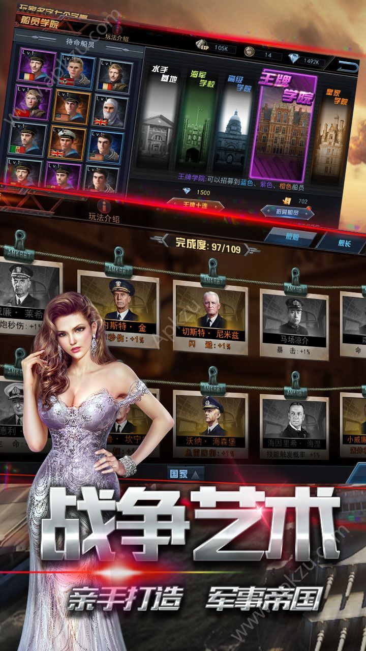 战舰风云手游图2