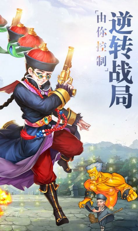 真我江湖手游官方安卓版 v1.1.0图4