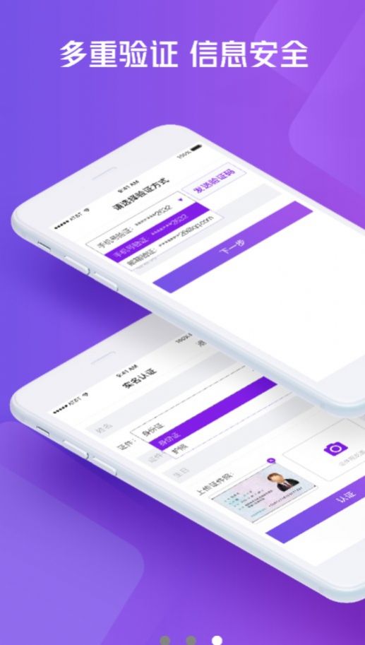 资产管理APP更新图4