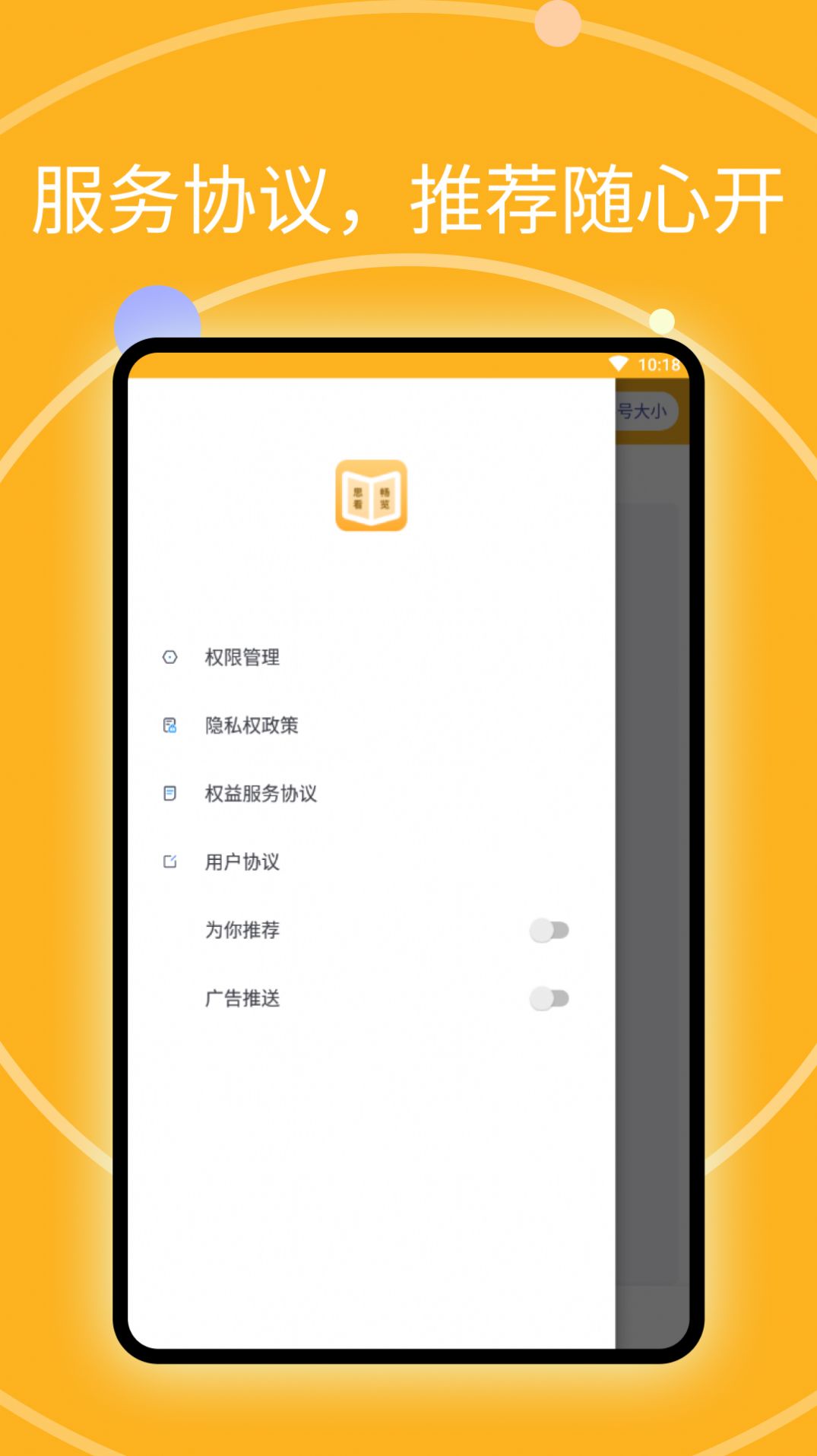 思看畅览阅读大师app安卓版  v1.0.0图1