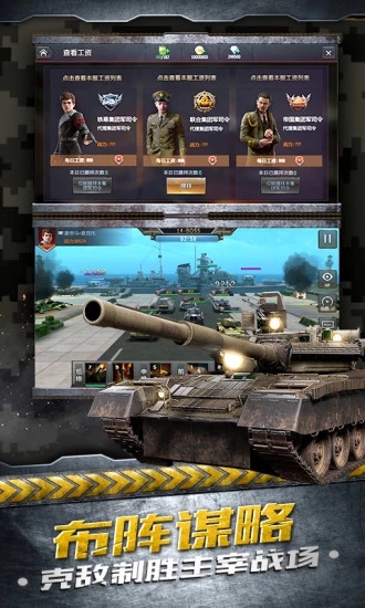 斗战英魂之二战风云手游官方正式版  v3.0图2