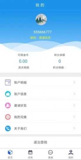 三海安卓版app下载  v5.3.0图2
