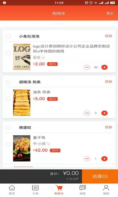 街掌汇app最新版图片1