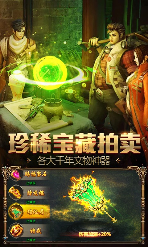 疾风大冒险盗墓夺宝满v变态版公益服  v1.0.0图2