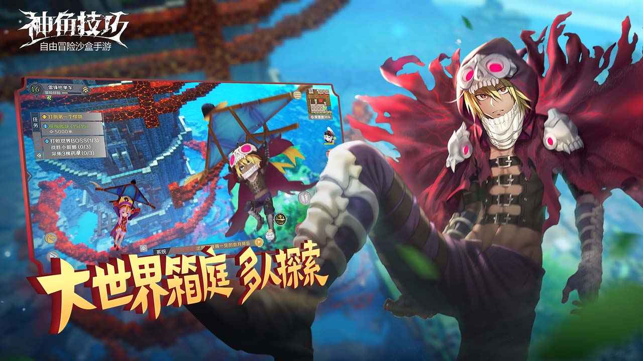 神角技巧腾讯代理手游最新版  v1.2.6图3