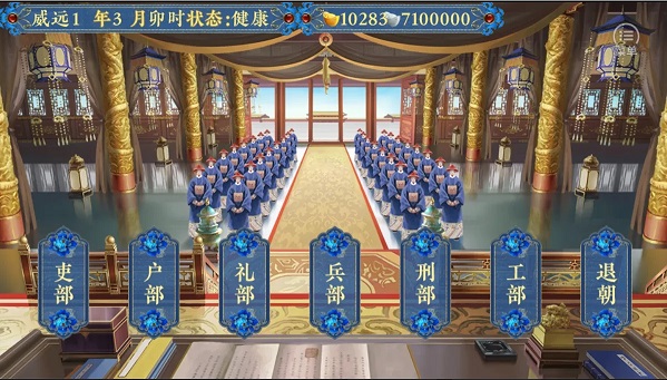 皇帝之大清后宫2清软安卓版下载  v1.0图5