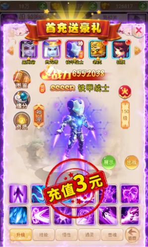神宠大乱斗2金币钻石安卓版  v1.0图4
