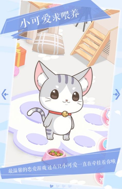 恋语倾心官方版图1