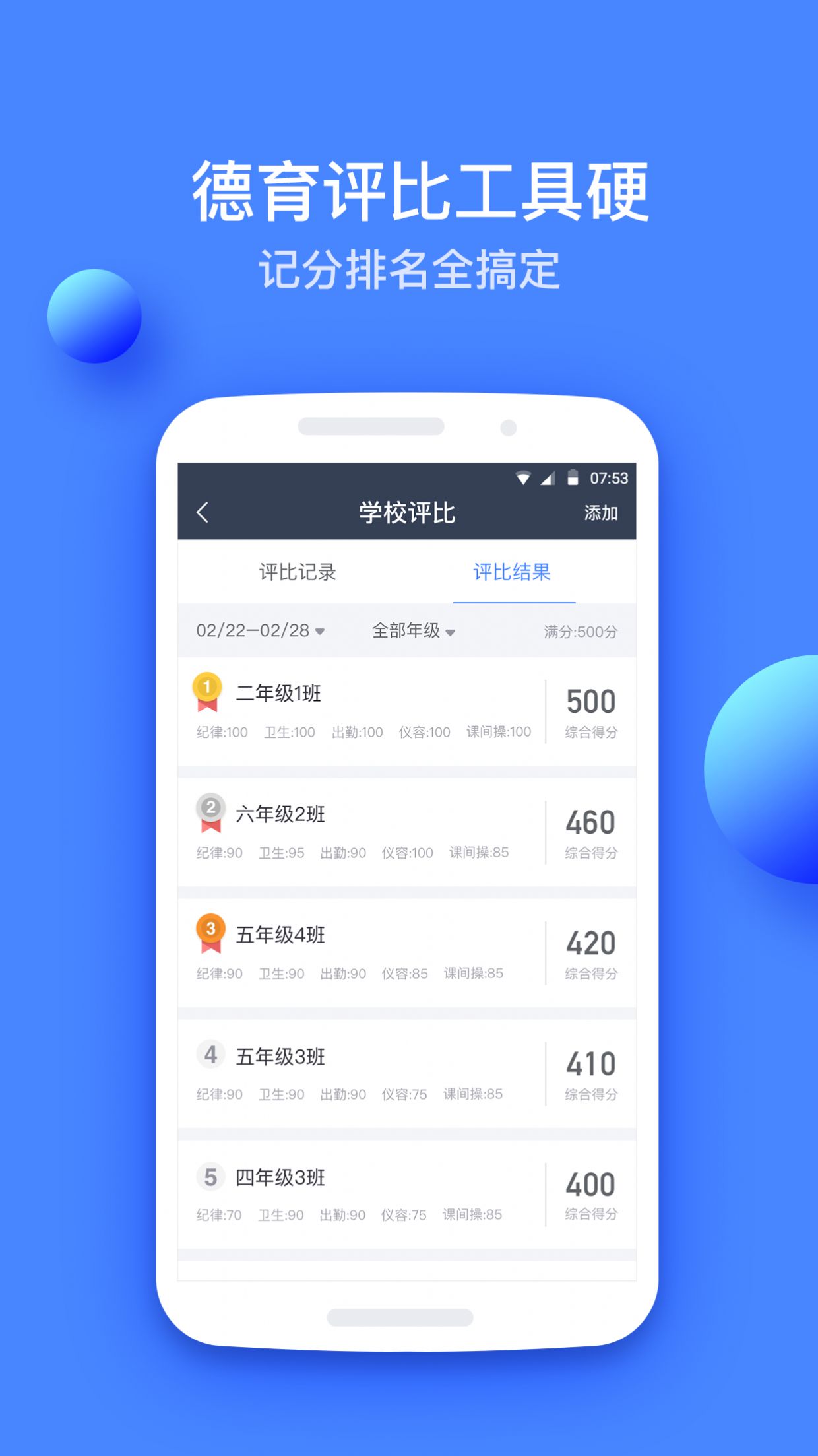 高乐云教育 - 登录2021最新版  v1.27.1图1