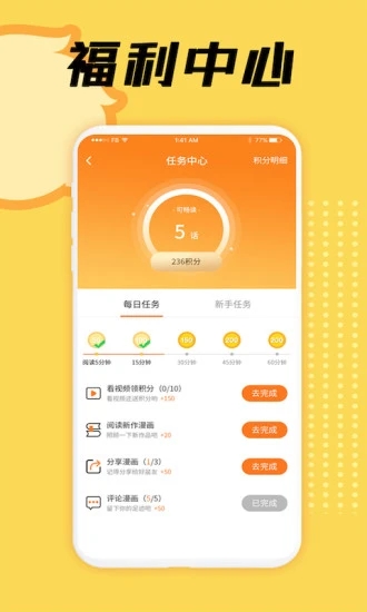 lezhin app图4