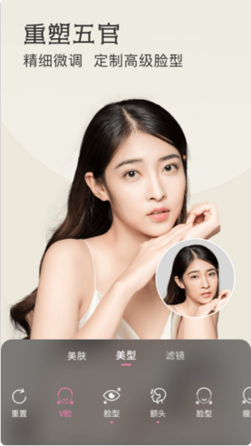 微美颜大师图3