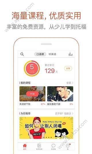 薄荷阅读百词斩官网app手机版下载  v1.11.0图2