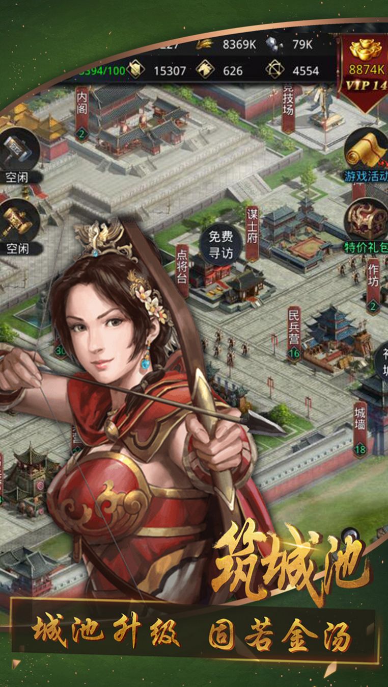 召唤三国猛将篇手游官方测试版  v1.0.1图1