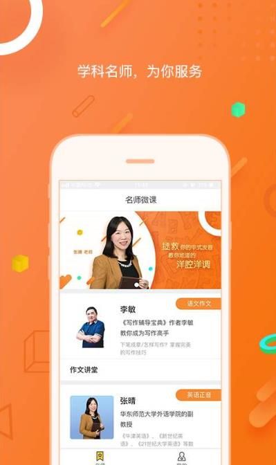 方直优课app官方下载手机版图片1