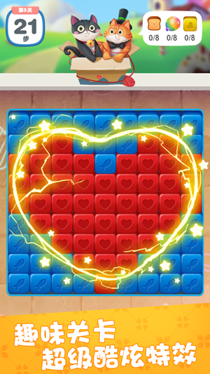 糖果猫开心消安卓版最新版  v1.0图1