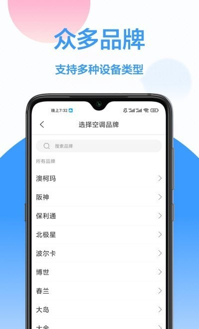 电视万能遥控图2