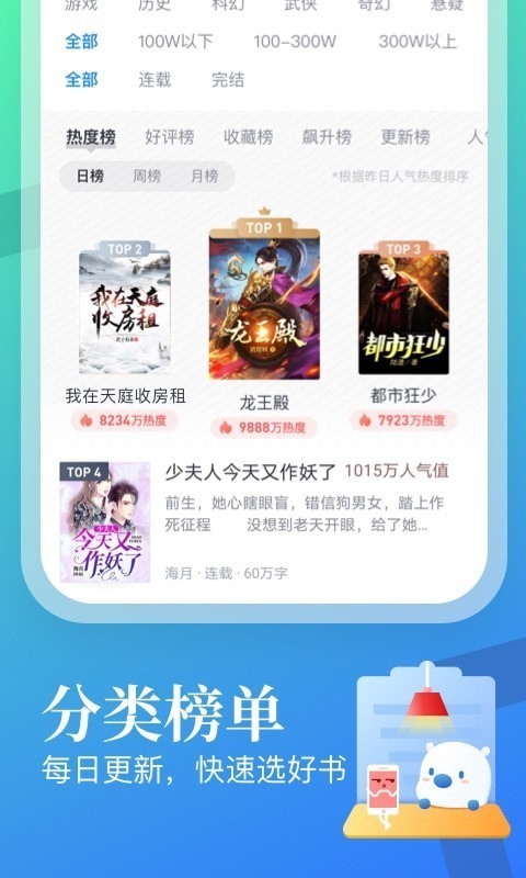 一品阅读软件图2