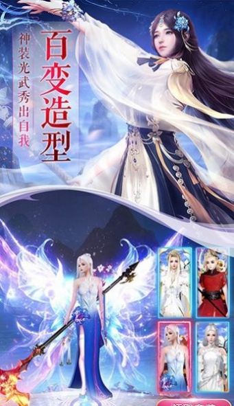 仙魔四海手游图1