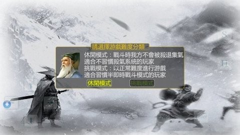 金庸群侠传傲剑狂刀图4