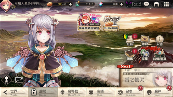 命运的反抗者国服图1