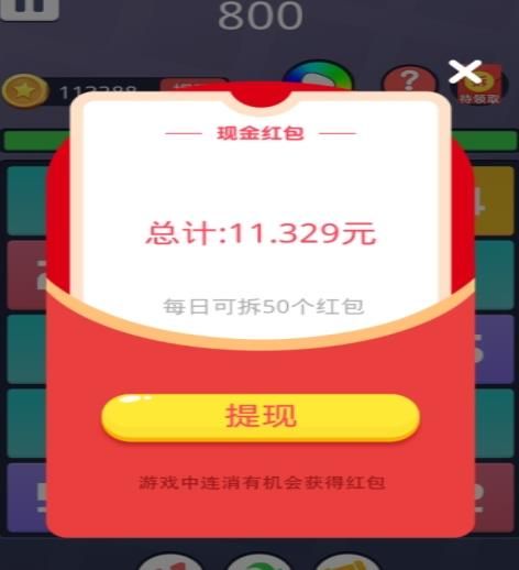 欢乐和10红包版图2
