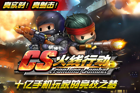 cs火线行动反恐精英绘画q版最新安卓版  v1.04图3