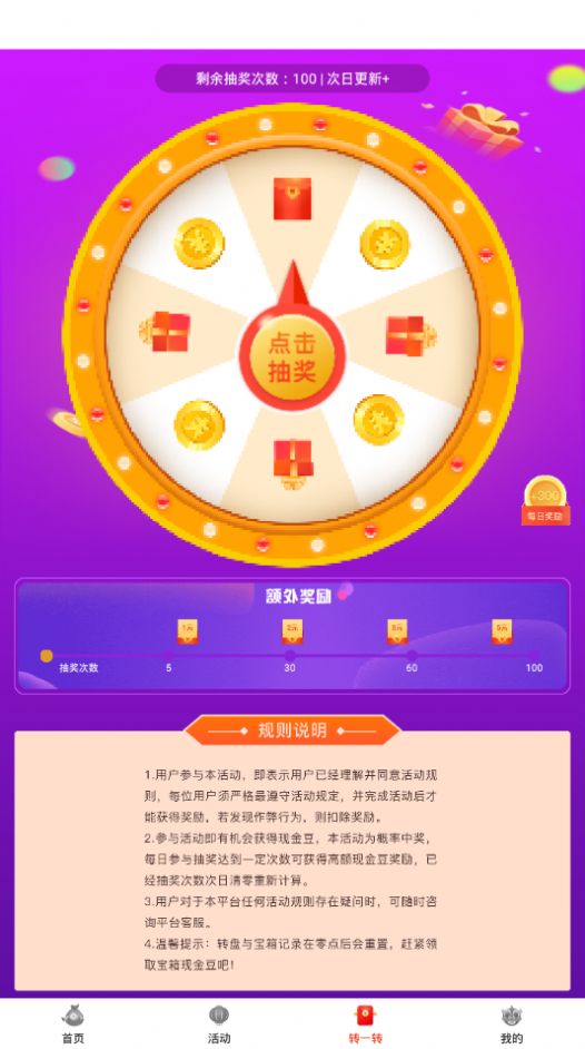 走路点金app图1