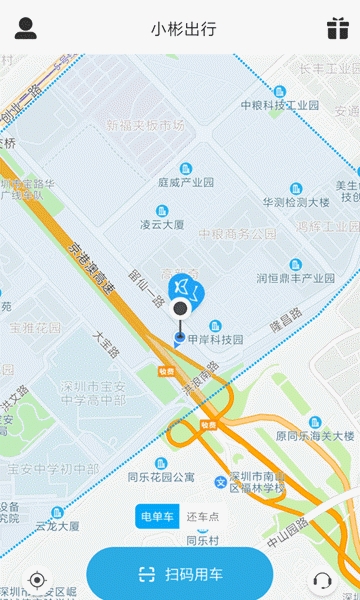 小彬出行app官网版下载平台  v3.1.1图1
