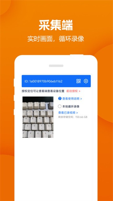 远程视频监控器图4