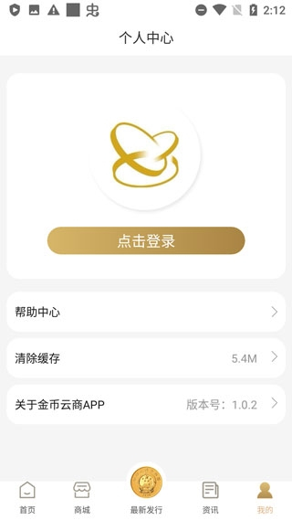 金币云商最新版图1