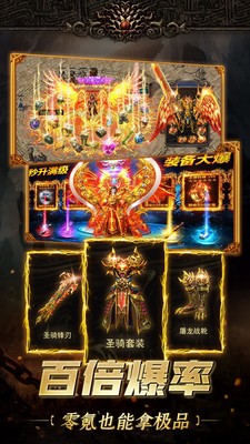 大屠龙火龙三职业手游最新官方版  v1.0图2